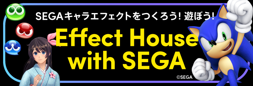 effect-house-with-sega
