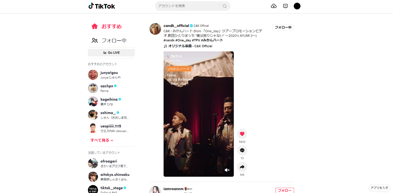 Tiktok Live ティックトックライブ のやり方 配信方法 Creator Portal Tiktok